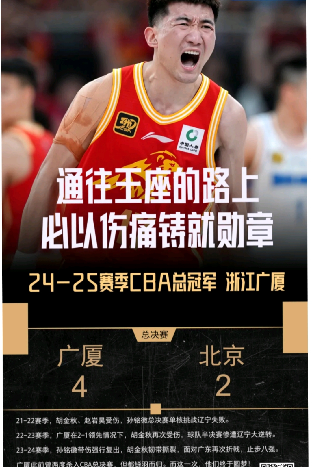 ayx-包含广厦男篮迎NBA总决赛关键赛;今夜状态回暖;管理层满意;高层口径保持一致的词条